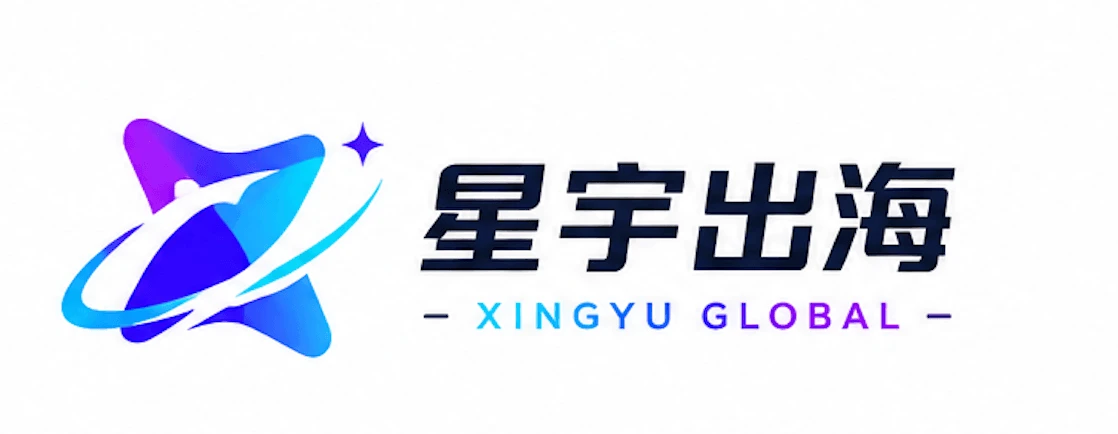 星宇出海